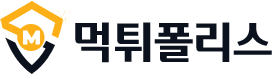 먹튀폴리스 Logo